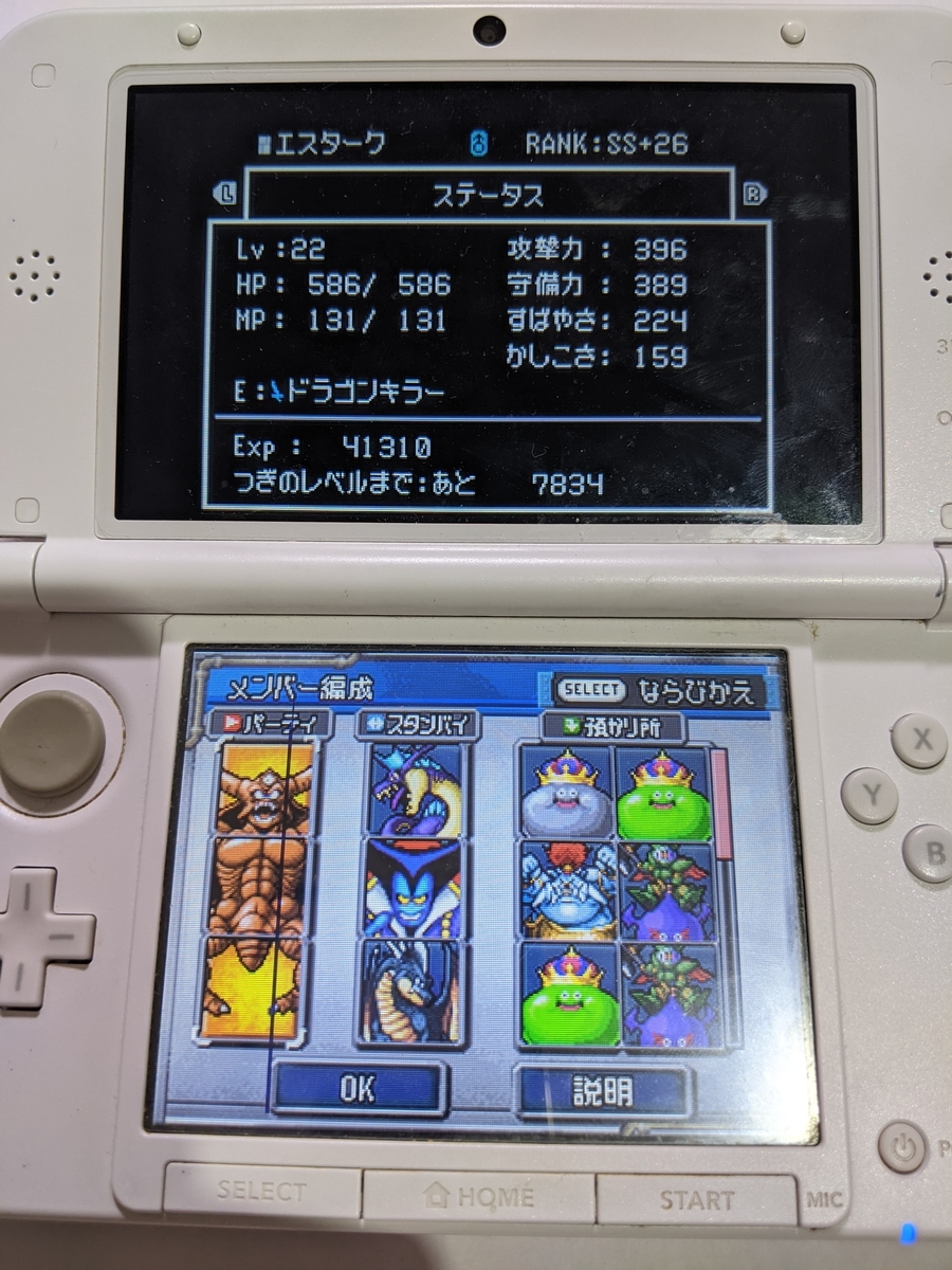 暗黒の魔神。。。とうとうエスタークに！ エスタークについて