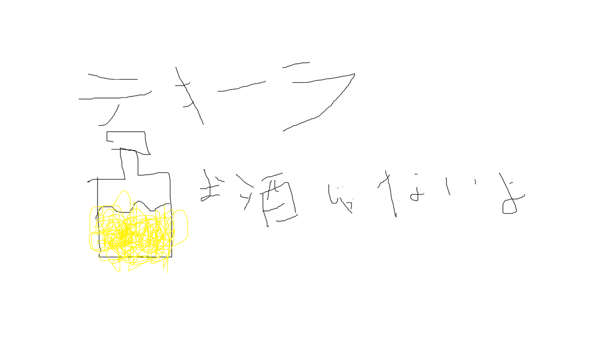 f:id:shirasugohan0141:20211114171206p:plain