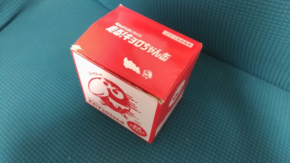 キョロちゃん缶の箱はこれだ！！！