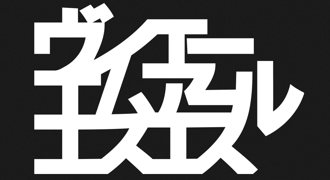 f:id:shirasusalad:20180706223842j:plain