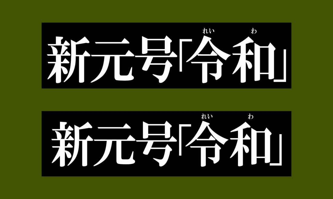 f:id:shirasusalad:20190501121055j:plain f:id:shirasusalad:20190501121055j:plain