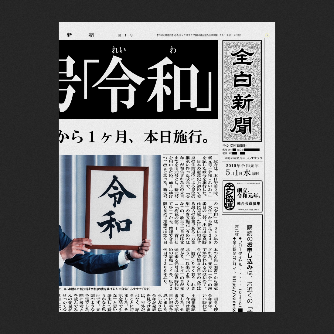 f:id:shirasusalad:20190501122105j:plain f:id:shirasusalad:20190501122105j:plain