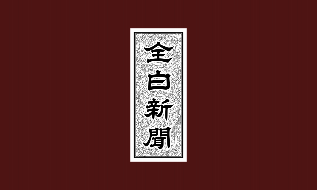 f:id:shirasusalad:20190501122132j:plain f:id:shirasusalad:20190501122132j:plain