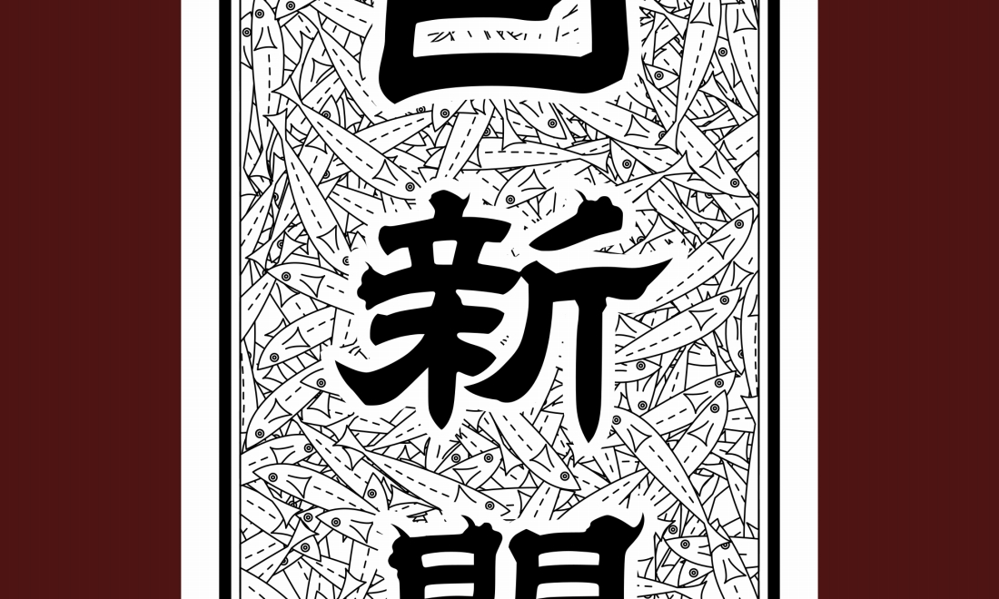 f:id:shirasusalad:20190501122149j:plain f:id:shirasusalad:20190501122149j:plain