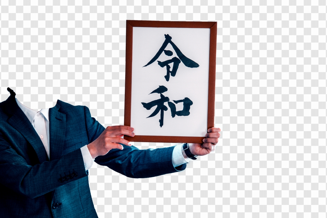f:id:shirasusalad:20190501122500j:plain f:id:shirasusalad:20190501122500j:plain