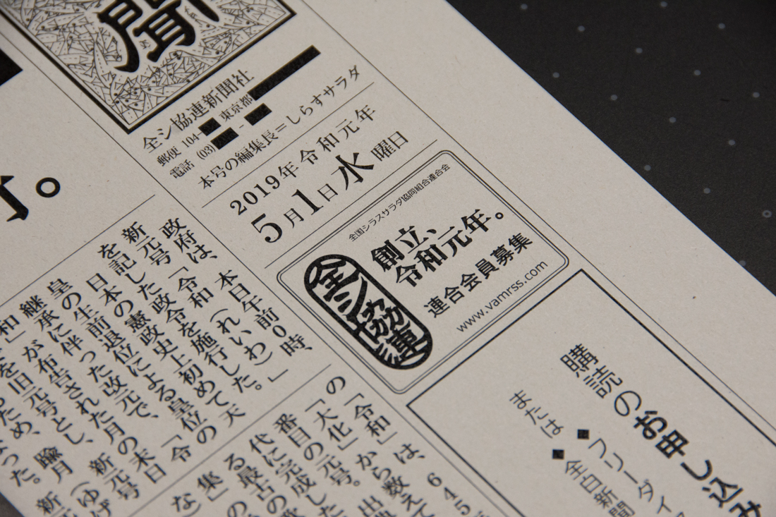 f:id:shirasusalad:20190501124237j:plain f:id:shirasusalad:20190501124237j:plain