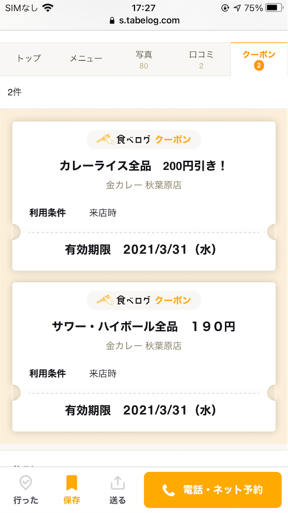 f:id:shirat0ri:20210316225153p:image f:id:shirat0ri:20210316225153p:image