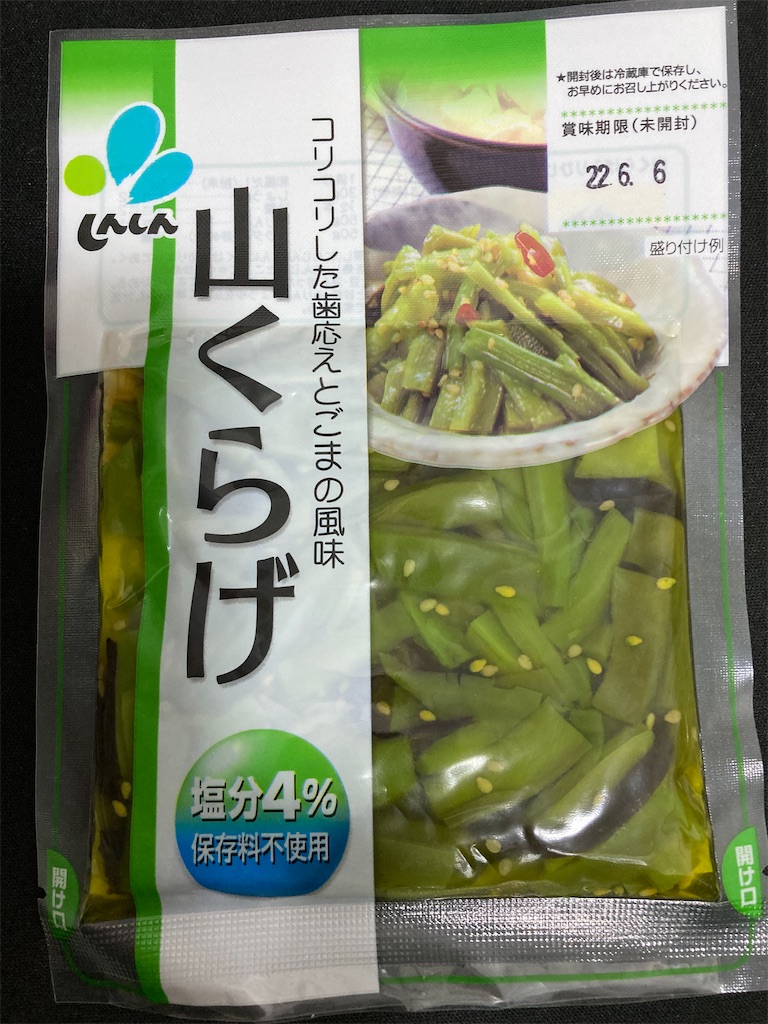 f:id:shirat0ri:20220130184213j:image f:id:shirat0ri:20220130184213j:image