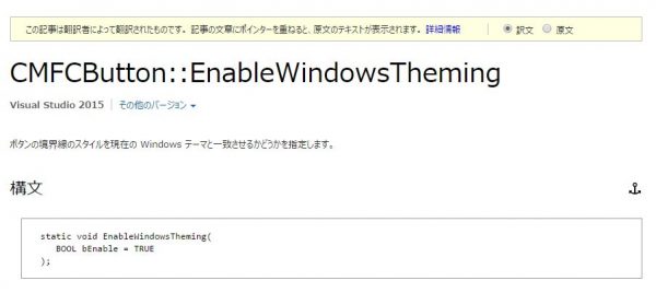 Windows10でcmfcbuttonの背景色が制御できない場合の対処法 Shirataki3 Com