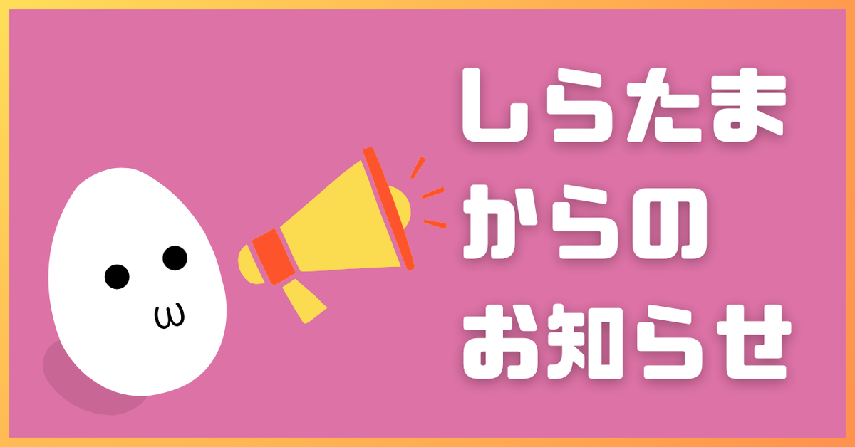 しらたまページ しらたま❄️7月大阪・名古屋オンリーショップ開催❕ on X: 