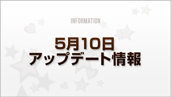 デスチャ 5 10アップデート情報まとめ デスティニーチャイルド しらたまゲーム攻略ブログ トリモン デスチャ攻略