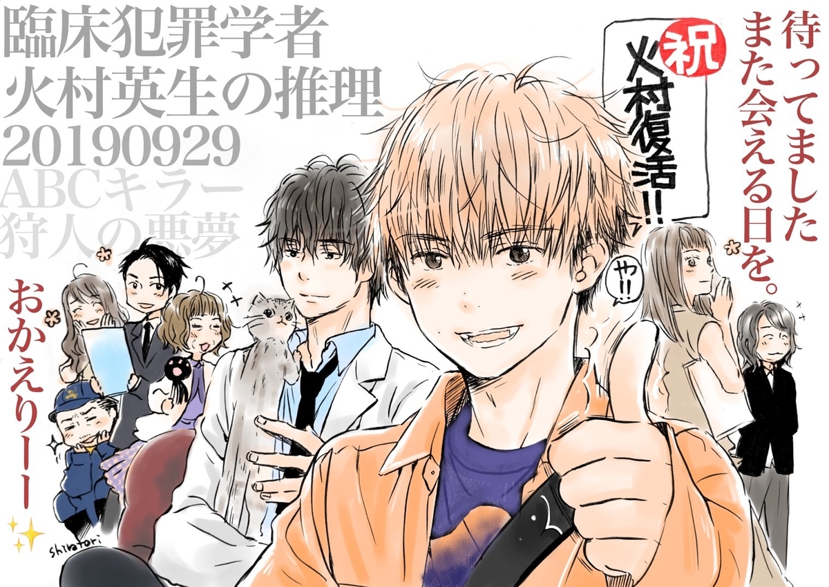 f:id:shiratorihana:20191004071038j:plain f:id:shiratorihana:20191004071038j:plain