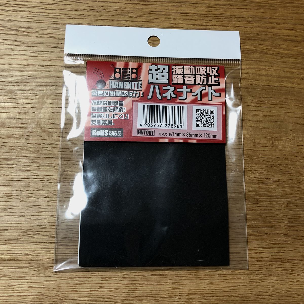 f:id:shiratsume:20190809145924j:plain