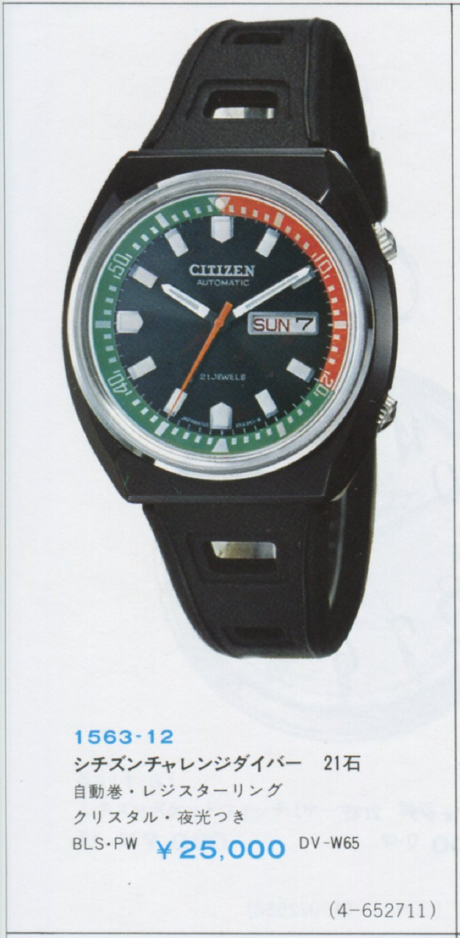 シチズンチャレンジダイバー　NB6021-17E NB6021-17E: CITIZEN | シチズンウオッチ オフィシャルサイト