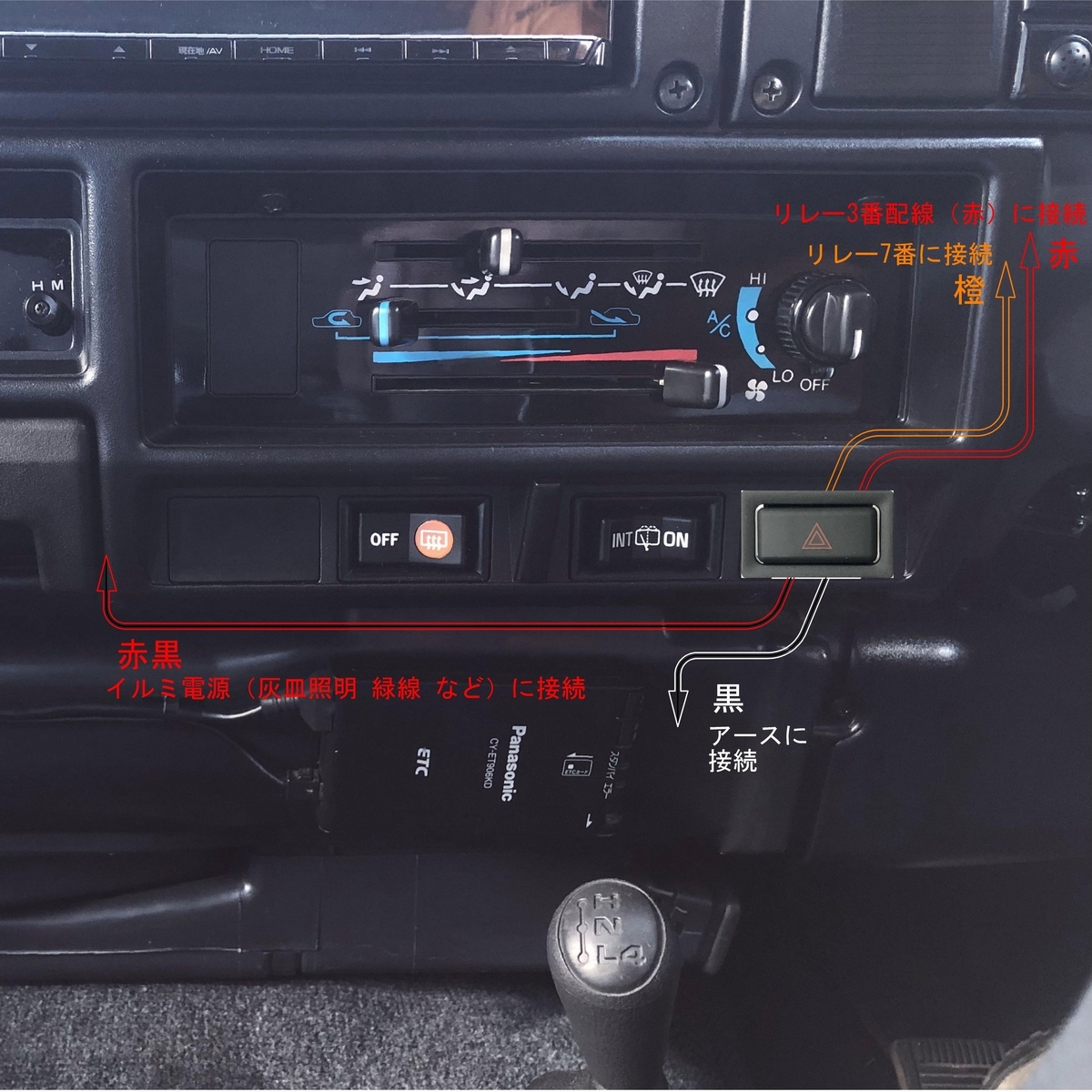 ランドクルーザー70 ハザードスイッチ増設キット 【取付・取扱 ランドクルーザー70 ハザードスイッチ増設キット 【取付・取扱
