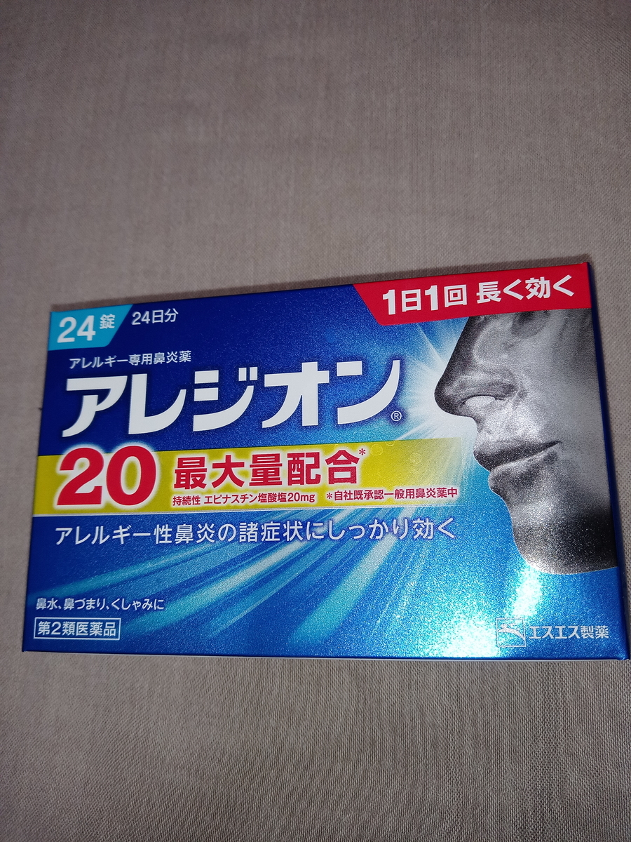 f:id:shirayuki-diary:20210520001320j:plain