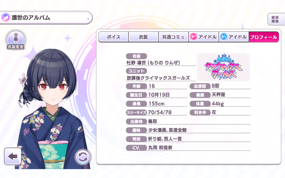 f:id:shirazu41:20210718175128p:plain