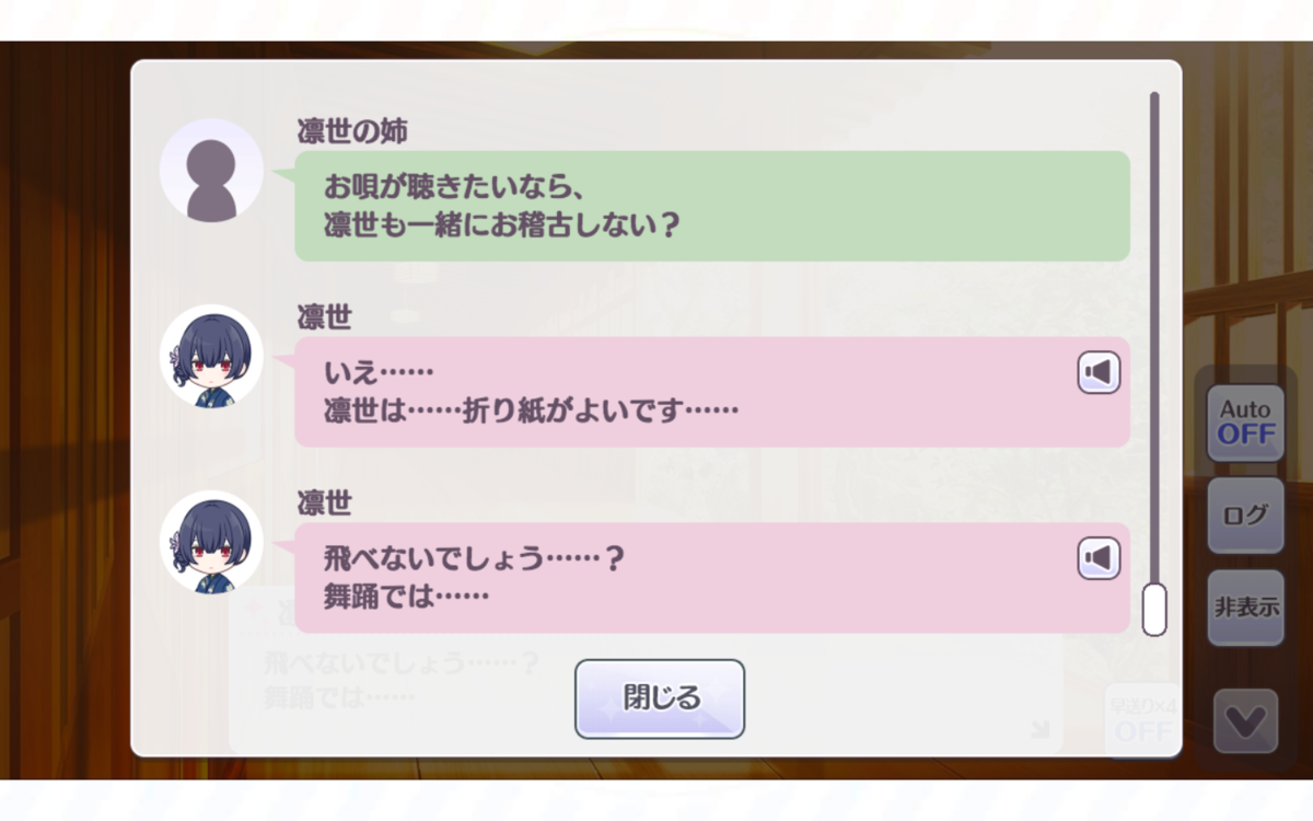 シャニマス】杜野凛世Landing Point編に魅了されたオタクの怪