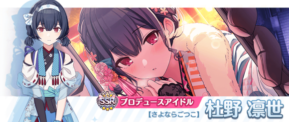 さよならごつこ 杜野凛世の 510 の謎を追いかけて死んだオタクの遺書 ツユモシラズ さよならごつこ 杜野凛世の 510 の謎を追いかけて死んだオタクの遺書 ツユモシラズ