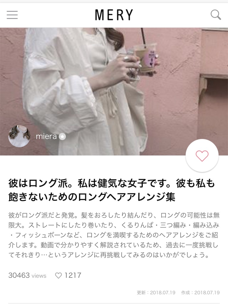 f:id:shiremi1216:20180727203659j:image