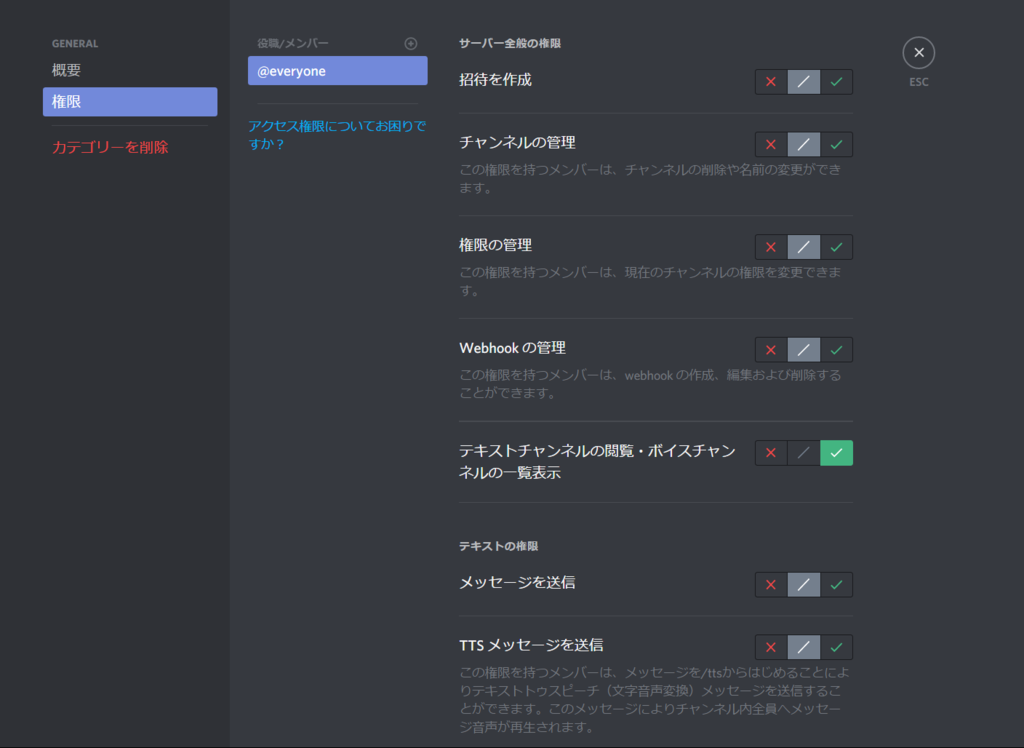 Discord 活用術 役職 Shiren2525 S Diary