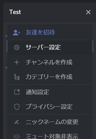 Discord 活用術 役職 Shiren2525 S Diary