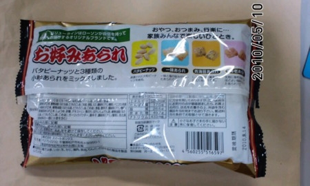 f:id:shiro-kurage:20100510233243j:image f:id:shiro-kurage:20100510233243j:image