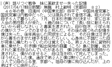 f:id:shiro-kurage:20170418162400g:image