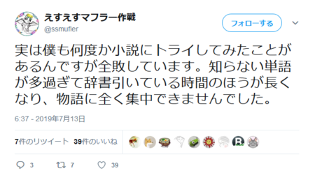 f:id:shiro-kurage:20190716110608p:image f:id:shiro-kurage:20190716110608p:image