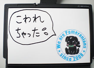 f:id:shiro0922:20090103200518j:image