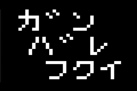 f:id:shiro0922:20180206212651p:image