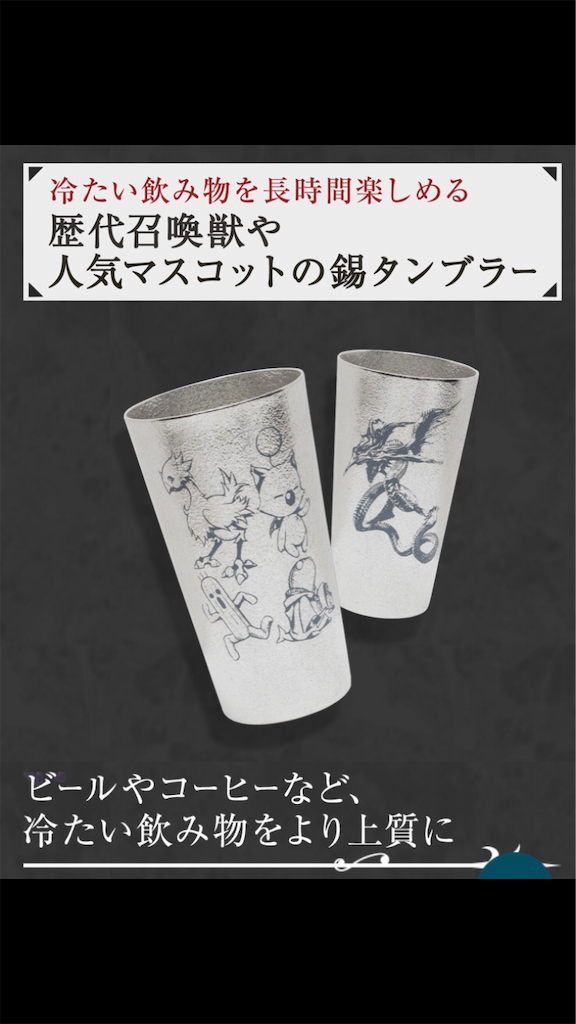 FF×能作 アニバーサリープレート Final Fantasy Ⅳ