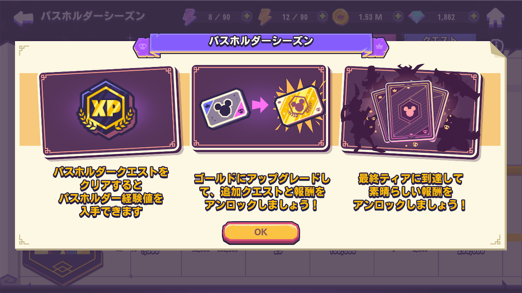 ディズニー ソーサラー アリーナ