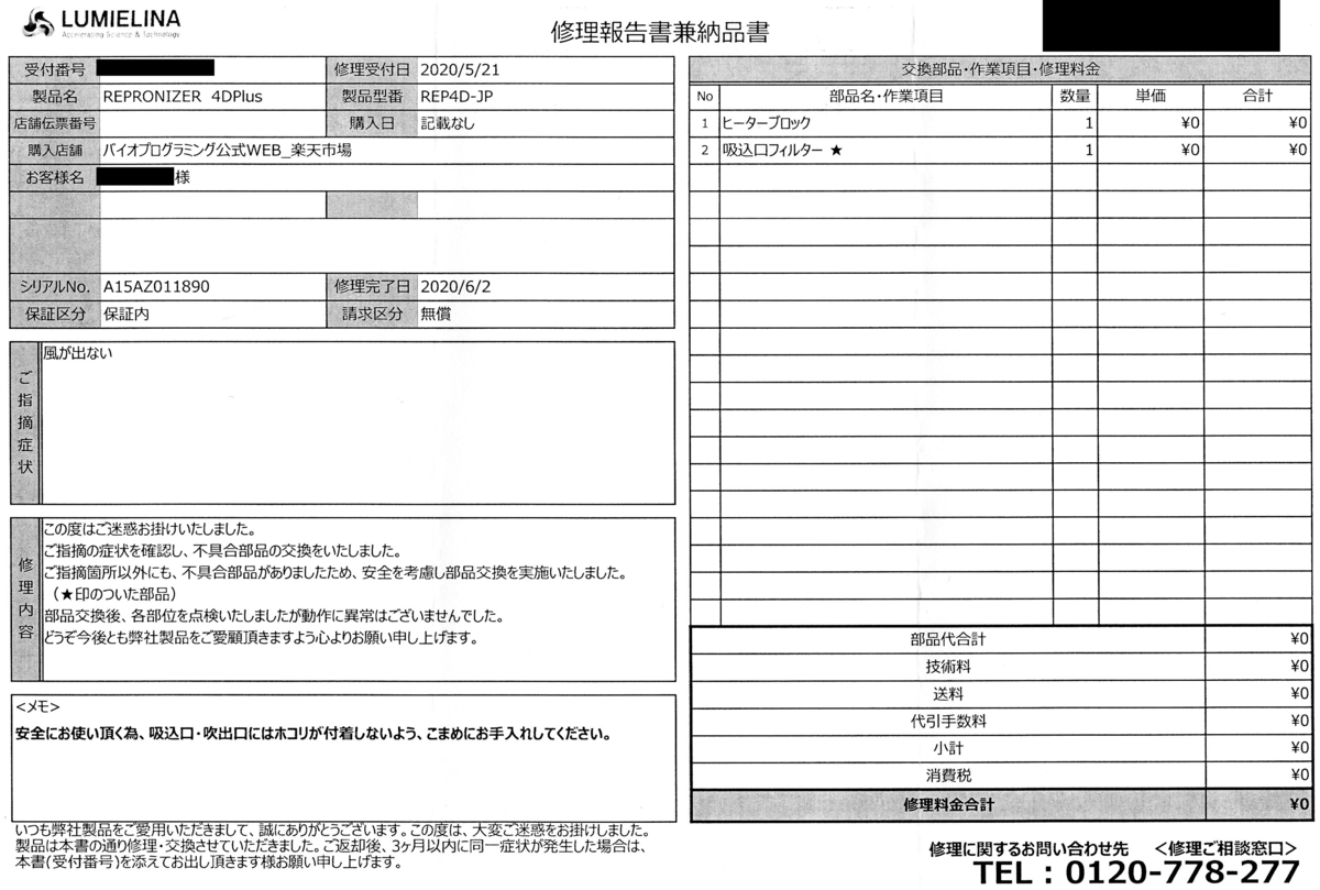 f:id:shiro_gohan:20200614195529p:plain f:id:shiro_gohan:20200614195529p:plain