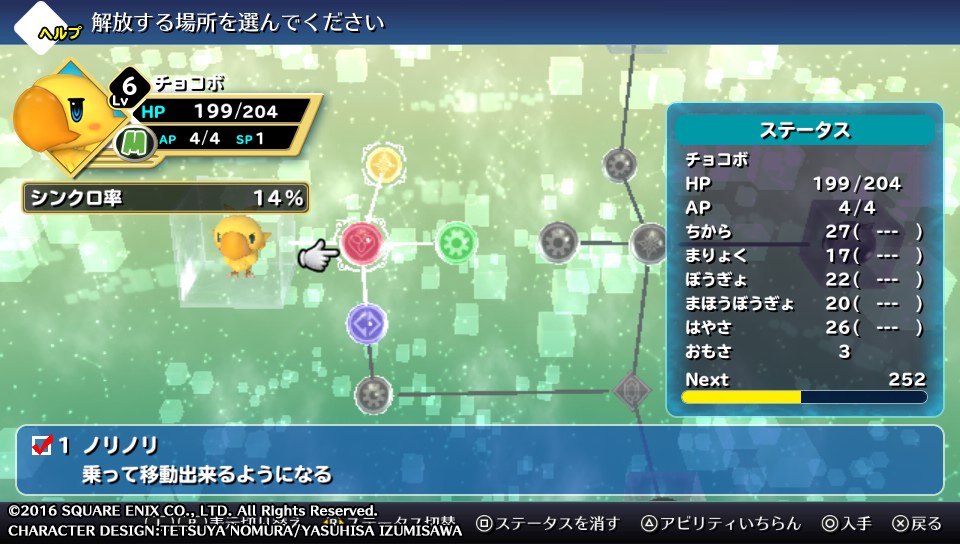 ゲームレポ デフォルメキャラがかわいい 体験版 World Of Final Fantasy プレイしてみた モカニズム