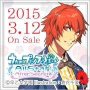 うたプリ感想⑦ All Star After Secret - 雑綴り