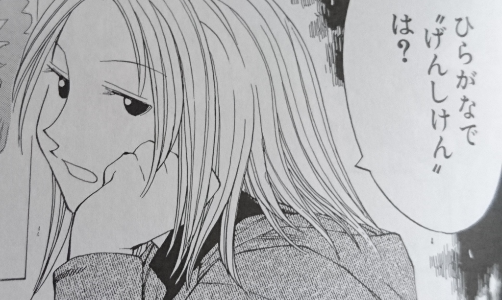 新装版げんしけん 2巻 新しくなって帰ってきた元祖オタク漫画 斑目の恋が芽生える 強欲男は身をやつす