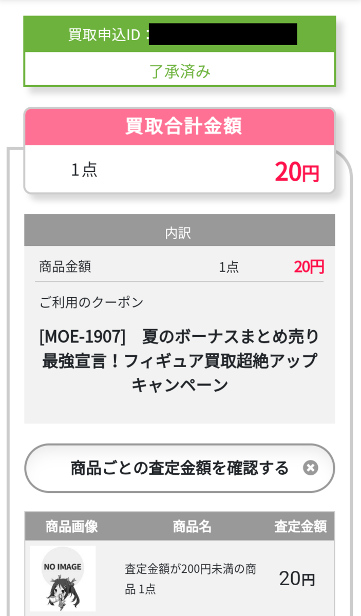 f:id:shirodango:20190731123901p:plain f:id:shirodango:20190731123901p:plain