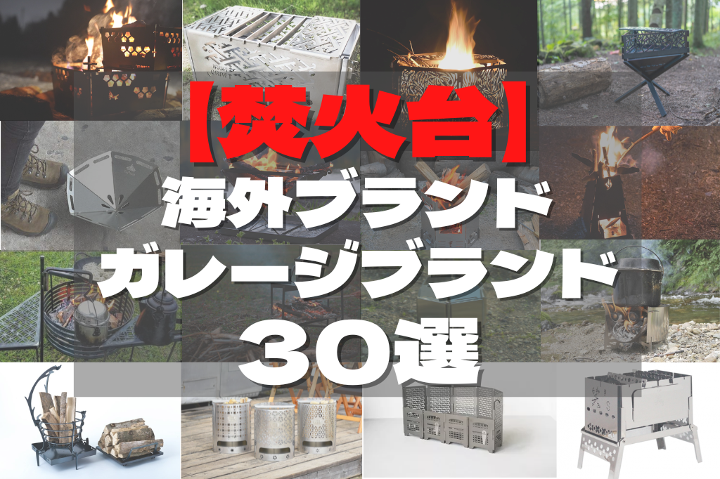 mouncos/sanzoku mountain | サンゾクマウンテン