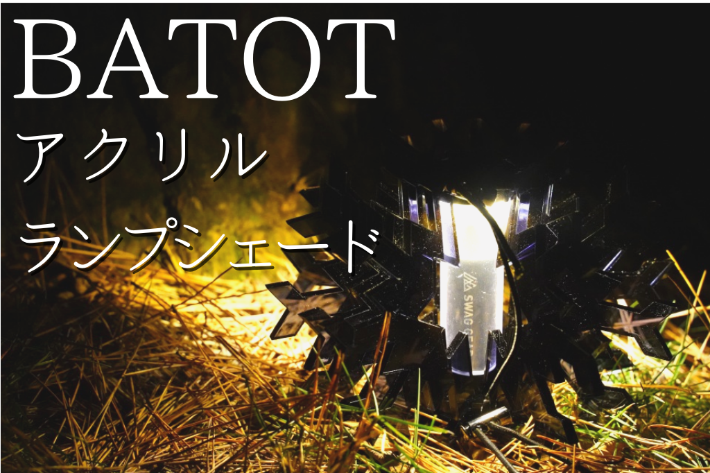RATface-綿雲 ランプシェード ゴールゼロ GZ ランタンシェード 4点セット ラバーグリップ付 UFO シェード
