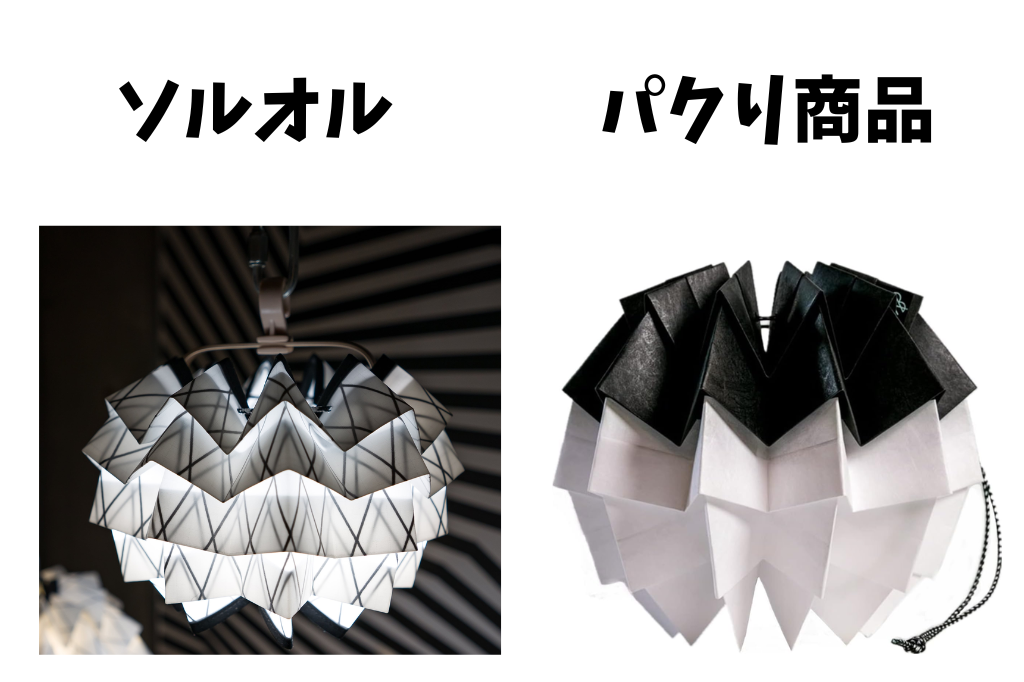 ソルオルL コヨーテ キャンプ道具ってパクリ商品多すぎない？パクらてるっぽい商品14個紹介