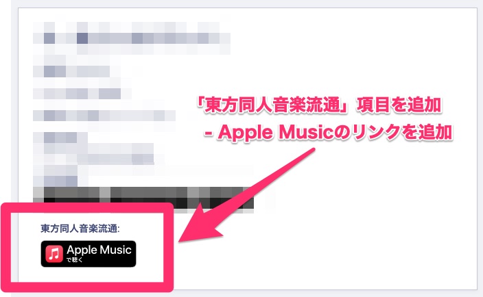東方カラオケ検索 東方同人音楽流通 Applemusic 対応しました 迷い家の白猫 技術部