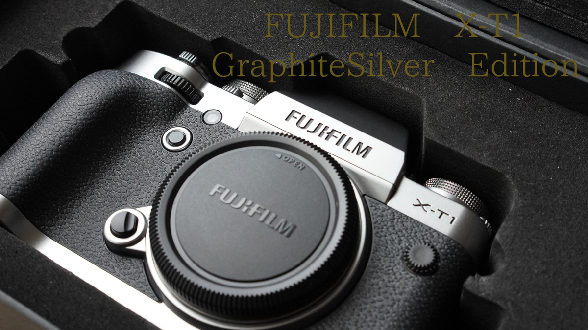 中古でX-T1 GraphiteSilverを再購入 重厚な金属感を感じさせる