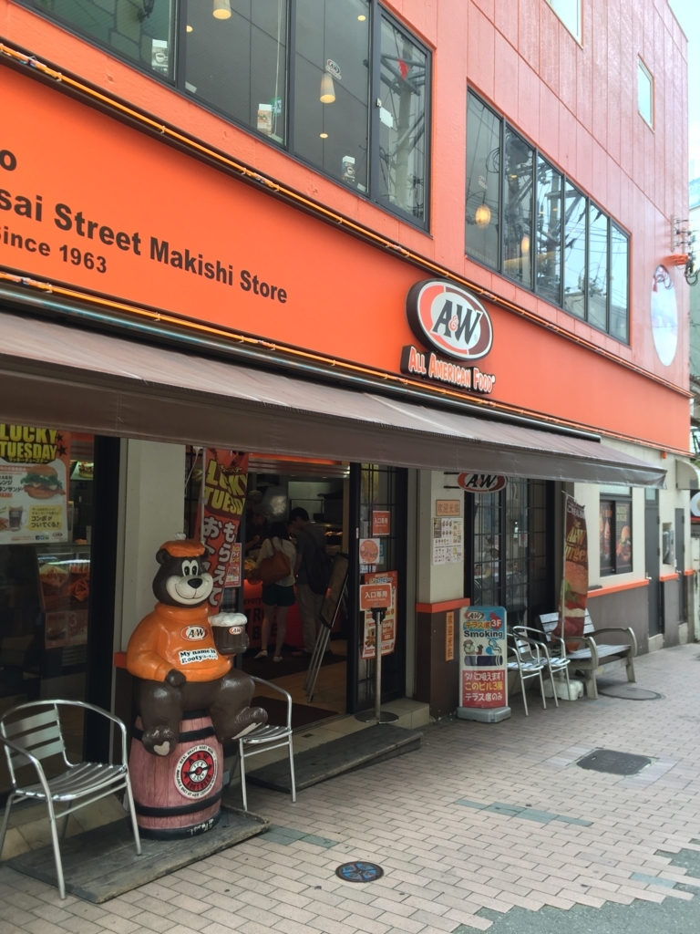 おだやかじゃないね 79杯目~87杯目「家族で沖縄旅行」で取り扱った画像等 -二日目 後編- - はぴかむ屋 -白金らんぷブログ-