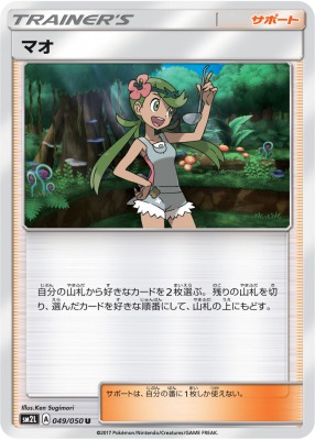 マオ