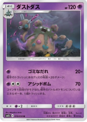 ダストダス