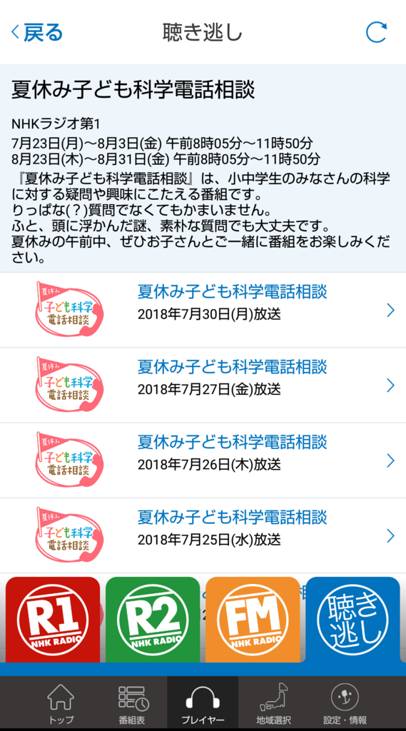 f:id:shiroimai:20180802005636p:plain f:id:shiroimai:20180802005636p:plain