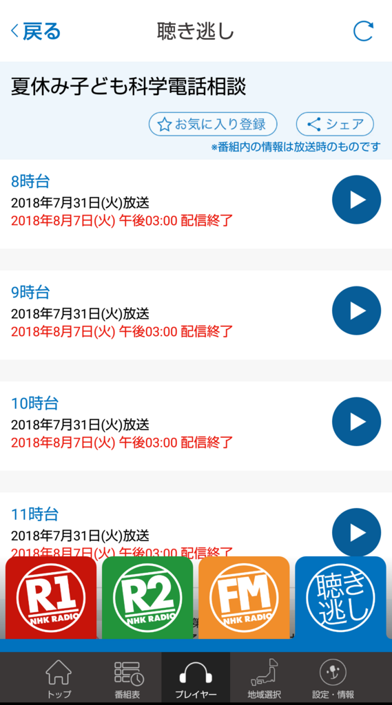 f:id:shiroimai:20180802005658p:plain f:id:shiroimai:20180802005658p:plain