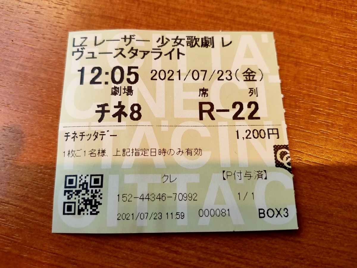 f:id:shiroimai:20210723161506j:plain