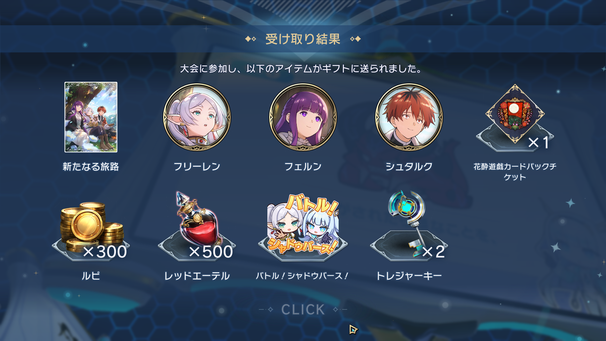 シャドバWB】前シーズン振り返り！コラボとかクラススリーブが揃った話